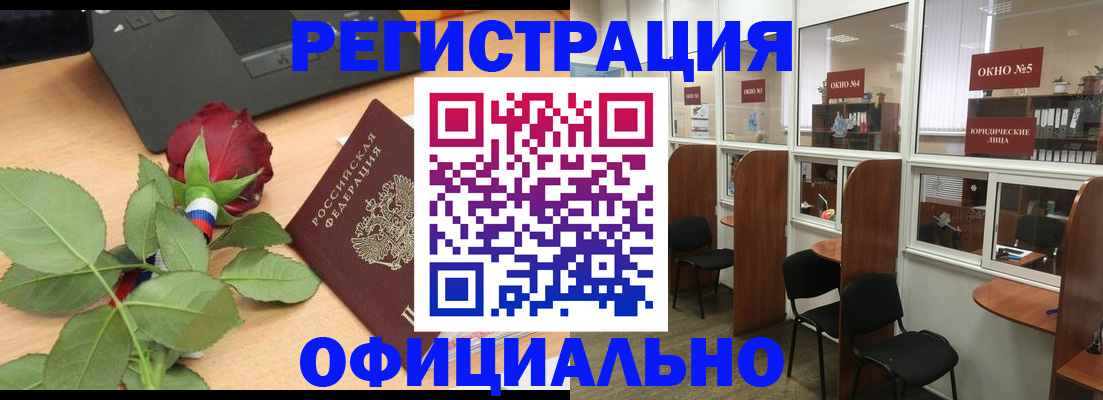 регистрация для школы в Ухте
