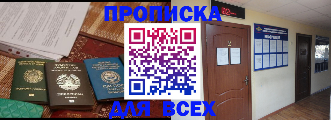 временная регистрация надежно в Ухте