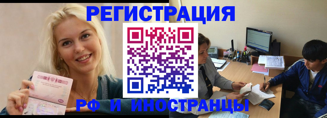 временная регистрация купить в Ухте