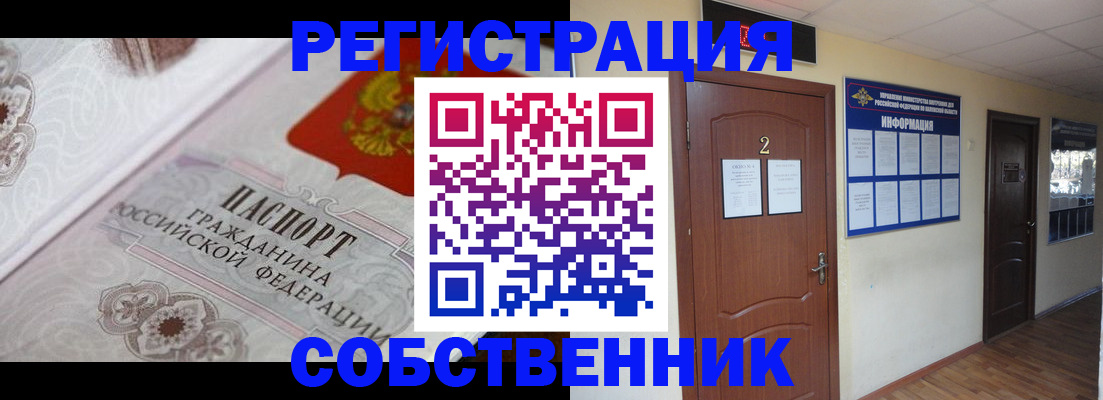 прописка 2025 в Ухте