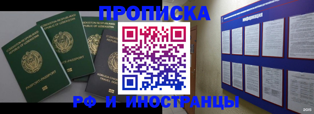 временная регистрация поиск в Ухте