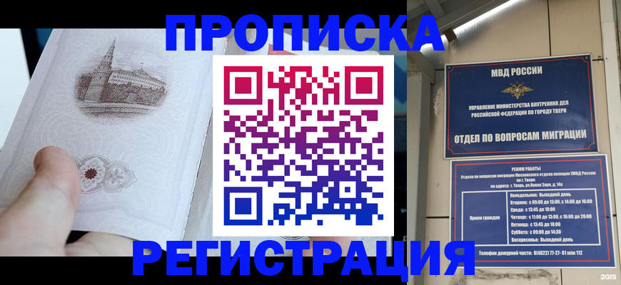 пропишу в квартире в Ухте
