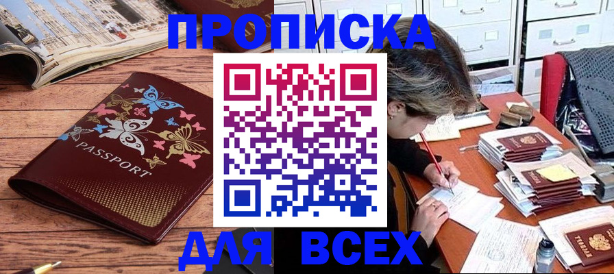 регистрация в Ухте